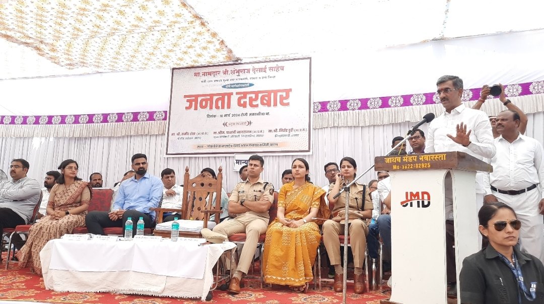 पाटण येथे पालकमंत्री शंभूराजे देसाई यांच्या अध्यक्षेखाली जनता दरबार