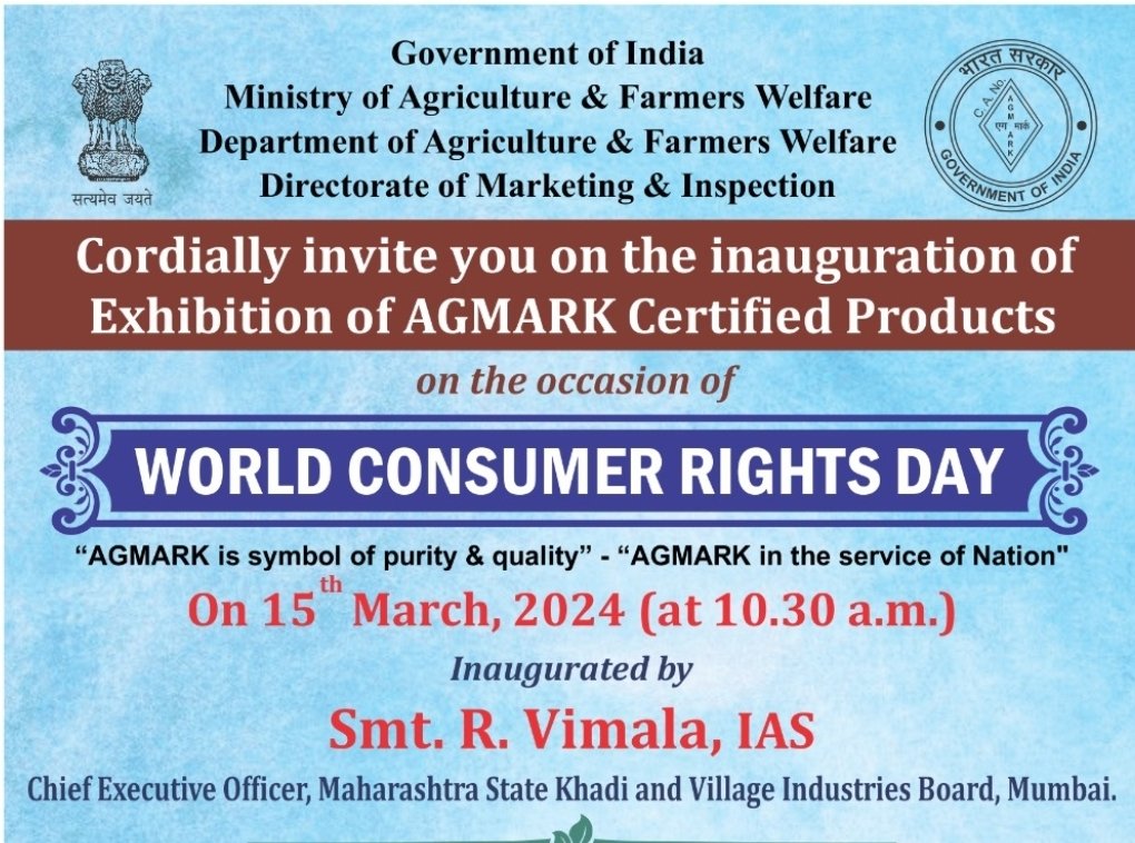 केंद्रीय कृषी व शेतकरी कल्याण मंत्रालयातर्फे 15 मार्च रोजी जागतिक ग्राहक अधिकार दिन आयोजित