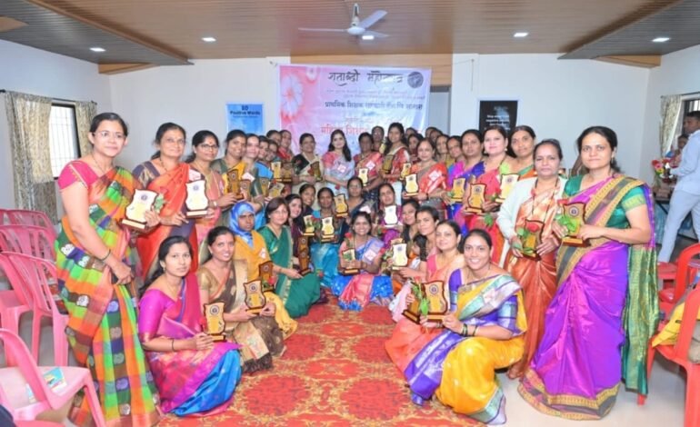 प्राथमिक शिक्षक बँक शाखा महाबळेश्वरच्या वतीने महिला मेळावा संपन्न