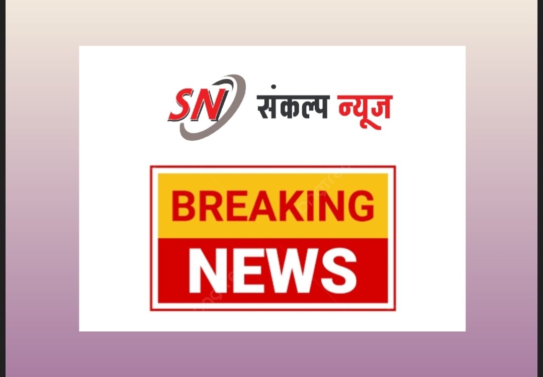 ‘सिमी’ संघटनेवर बंदी; केंद्रापाठोपाठ राज्य शासनानेही काढले आदेश