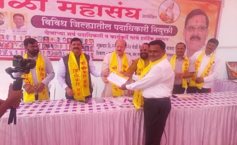 कोळी महासंघाच्या राज्य सदस्य पदी व माढा लोकसभा अध्यक्षपदी अण्णासाहेब कोळी यांची नियुक्ती