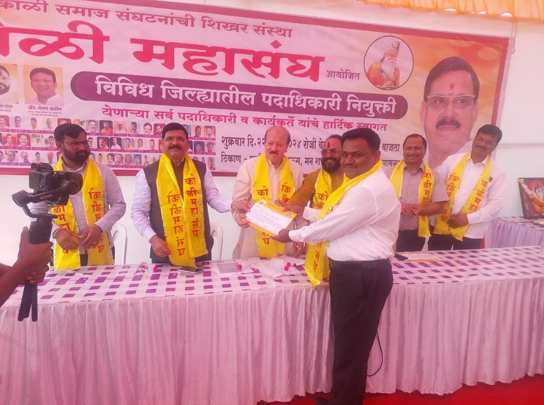 कोळी महासंघाच्या राज्य सदस्य पदी व माढा लोकसभा अध्यक्षपदी अण्णासाहेब कोळी यांची नियुक्ती