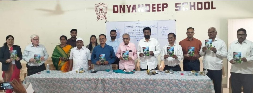 प्रा. लावंड यांच्या गुराखी कथासंग्रहाचा प्रकाशन सोहळा संपन्न.