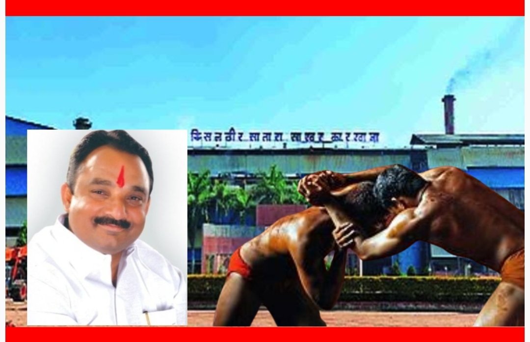 ‘किसन वीर’च्या साई केंद्रासाठी होणार मल्लांची निवड चाचणी