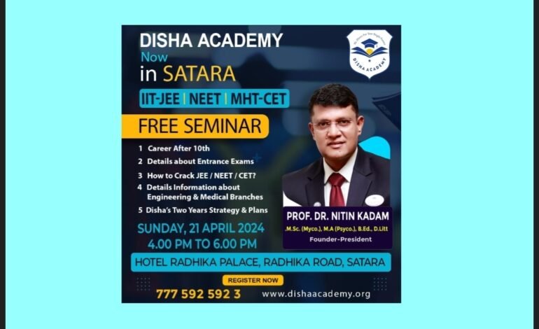 दिशा ॲकॅडमी आता आपल्या सातारा मध्ये रविवारी मोफत सेमिनार “१० वी नंतरच्या करिअरच्या वाटा”
