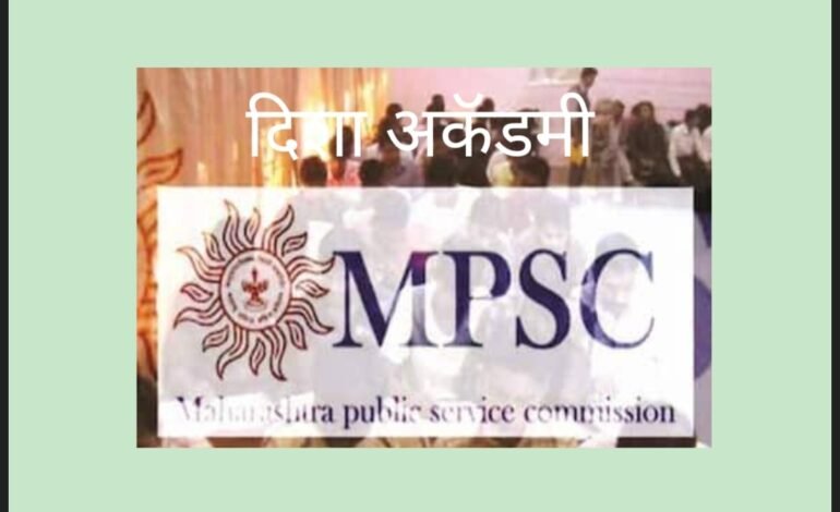 रविवारी सातारा येथे MPSC विद्यार्थींसाठी मोफत सेमिनार