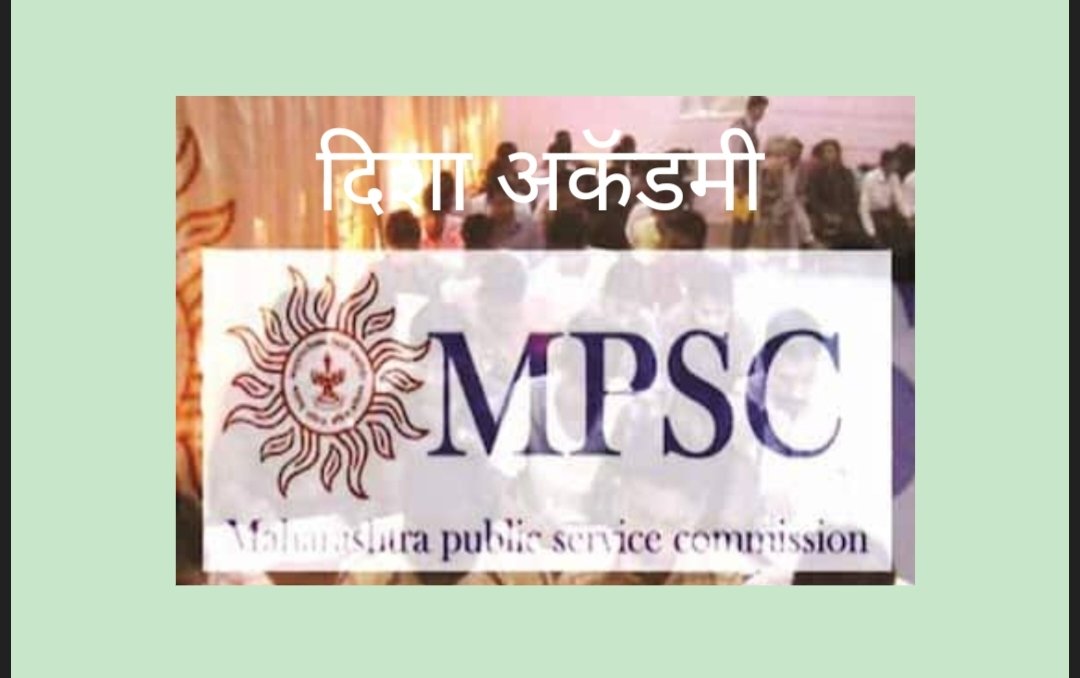 रविवारी सातारा येथे MPSC विद्यार्थींसाठी मोफत सेमिनार
