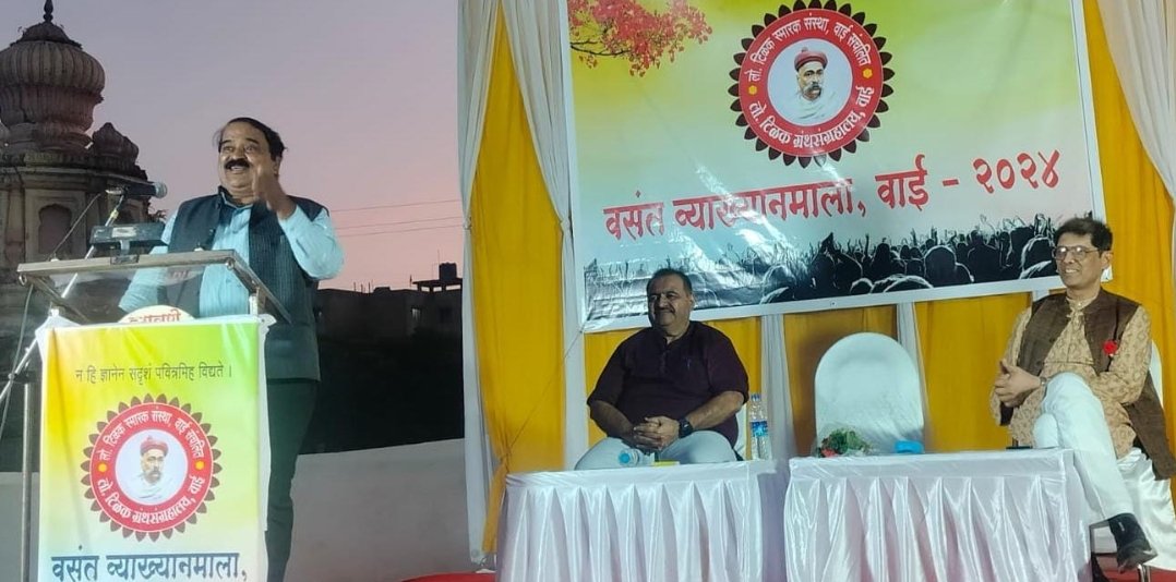 पानिपत ही मराठ्यांच्या धवल यशाची आणि विध्वंसक अपयशाची कहानी; वाईच्या वसंत व्याख्यानमालेचे उद्घाटनपर पुष्प गुंफताना विश्वास पाटील यांचे प्रतिपादन