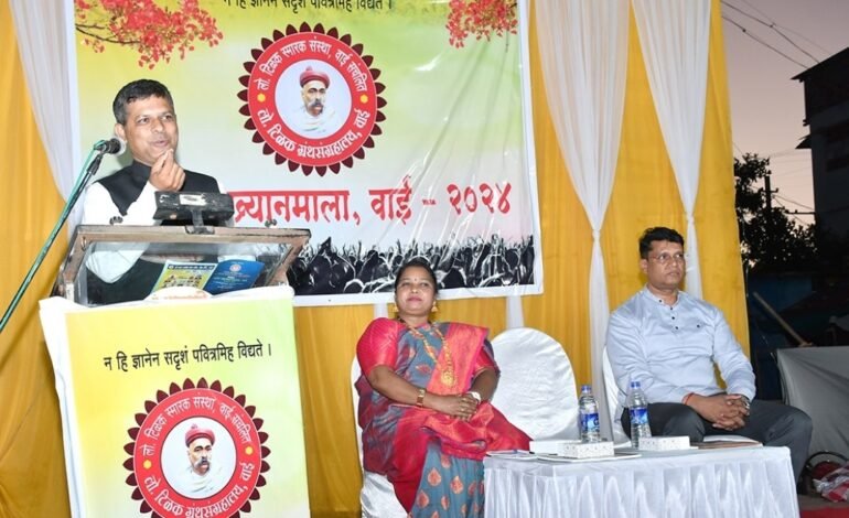 नव्या युगाचे नवे पालक घडले तरच नवी पिढी घडू शकेल वसंत व्याख्यानमालेच्या द्वितीय पुष्पात श्री महेंद्र शिंदे यांचे प्रतिपादन