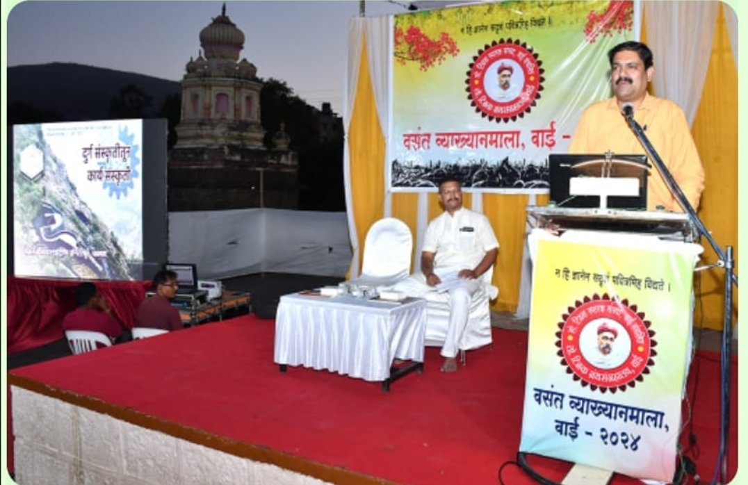 महाराजांनी दुर्ग संस्कृतीतून कार्य संस्कृती राबवली हे दुर्ग म्हणजे छत्रपतींच्या विचारांचे कार्यांचे साक्षात मूर्त स्वरूप आहे : श्री. देवदत्त गोखले