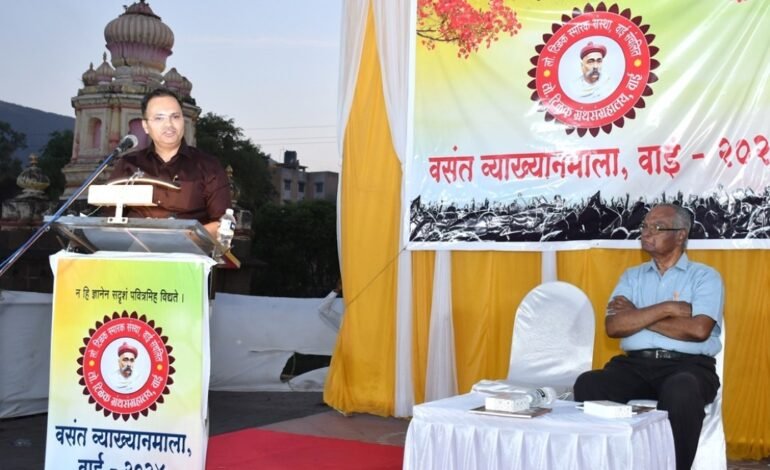 लोकमान्य टिळक स्मारक संस्था आयोजित १०८ व्या वसंत व्याख्यानमालेच्या चतुर्थ पुष्पात विचार नेटका नेमका या विषयावर प्रसिद्ध लेखक व उद्योजक प्रफुल्ल वानखेडे यांचे मार्गदर्शन