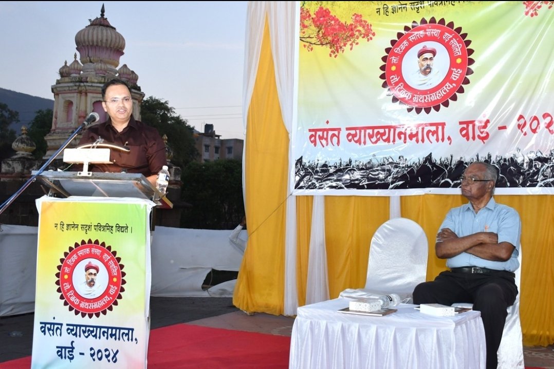 लोकमान्य टिळक स्मारक संस्था आयोजित १०८ व्या वसंत व्याख्यानमालेच्या चतुर्थ पुष्पात विचार नेटका नेमका या विषयावर प्रसिद्ध लेखक व उद्योजक प्रफुल्ल वानखेडे यांचे मार्गदर्शन