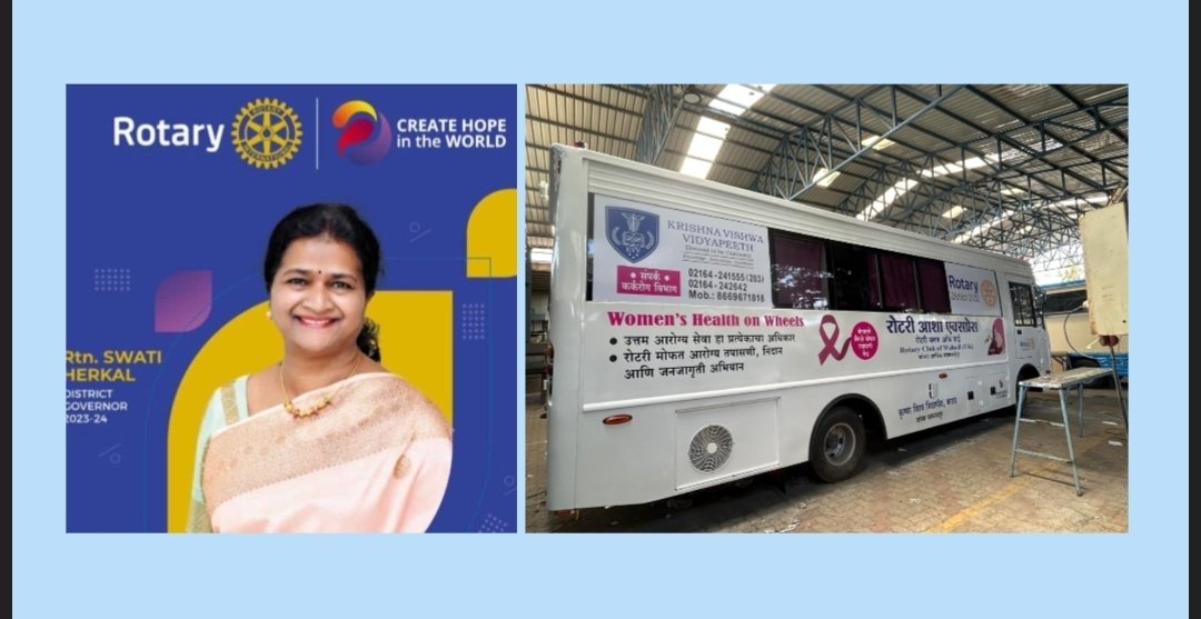 महिलांमधील कर्करोग निदानासाठी शनिवारी रोटरी आशा एक्सप्रेसचे लोकार्पण.
