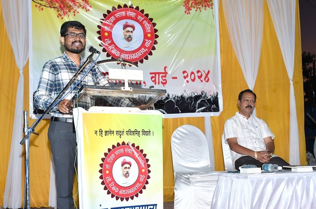 लोकमान्य टिळक संस्था आयोजित १०८ व्या वसंत व्याख्यानमालेच्या सातव्या पुष्पात ‘मराठी आणि तिचा ग्रंथ व्यवहार’ या विषयावर प्रसिद्ध लेखक श्री. घनश्याम पाटील यांचे मार्गदर्शन