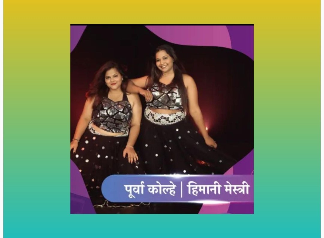 आर्ट इन मुव्हजतर्फे साताऱ्यात आजपासून महिलांसाठी नृत्य कार्यशाळा