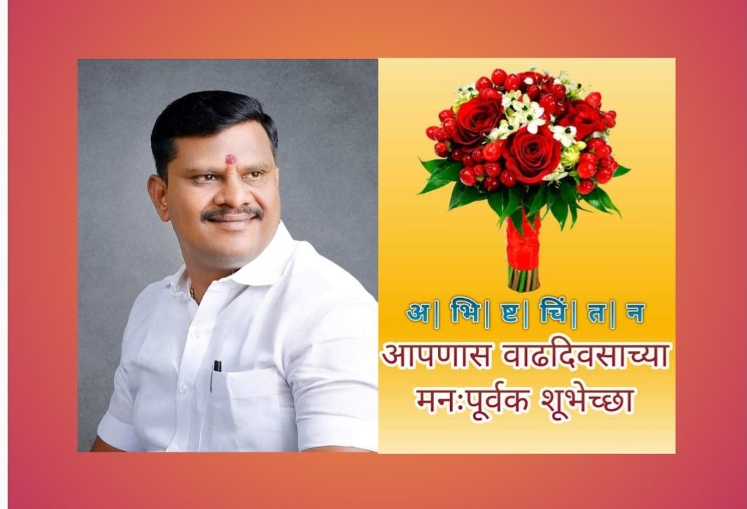 नेतृत्वगुण जपणारे आदर्श उद्योजक; रामदासशेठ इथापे….