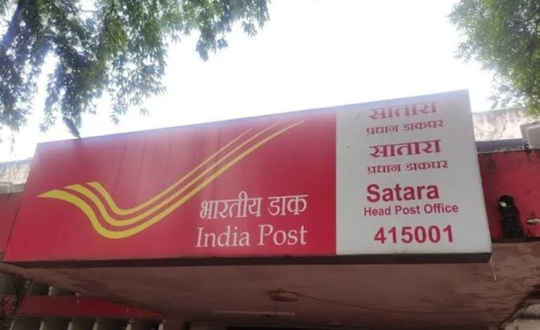 अफरातफरीच्या तपासासाठी ग्राहकांनी  सहकार्य करण्याचे पोस्ट ऑफिसचे आवाहन