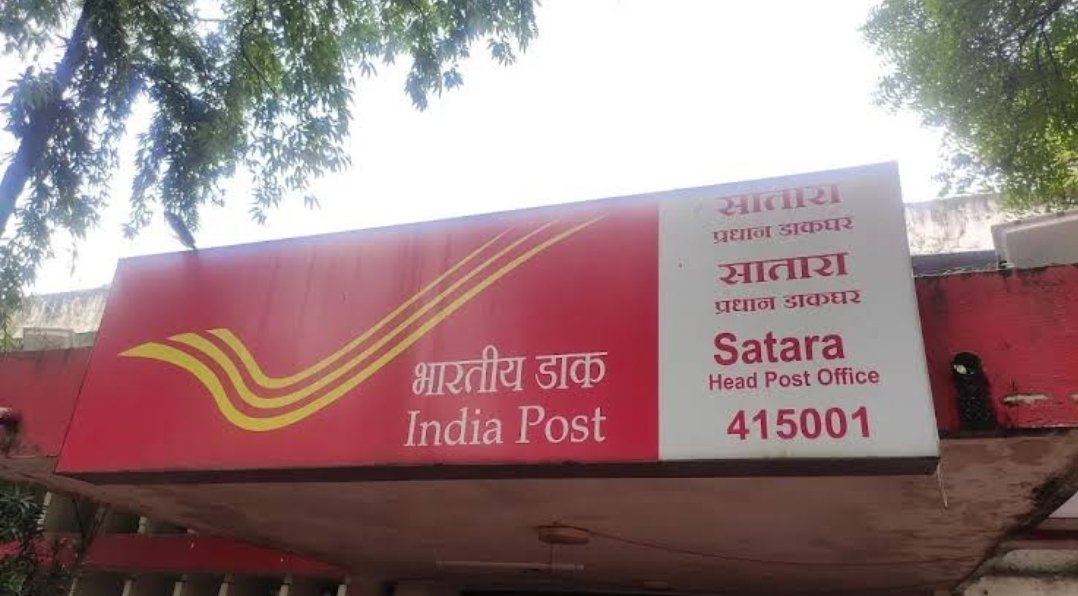 अफरातफरीच्या तपासासाठी ग्राहकांनी  सहकार्य करण्याचे पोस्ट ऑफिसचे आवाहन