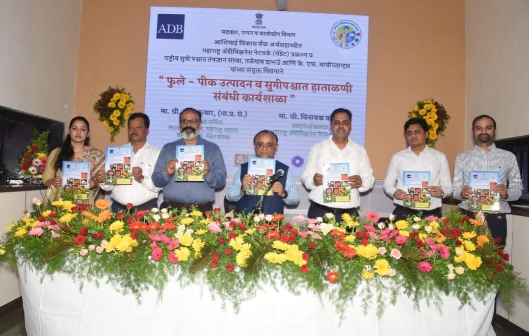 मॅग्नेट प्रकल्प फुलशेतीस वरदान – श्री अनुप कुमार अप्पर मुख्य सचिव सहकार व पणन