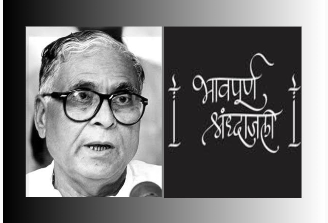 ज्येष्ठ नेते, माजी मंत्री प्रतापराव भोसले यांचे निधन