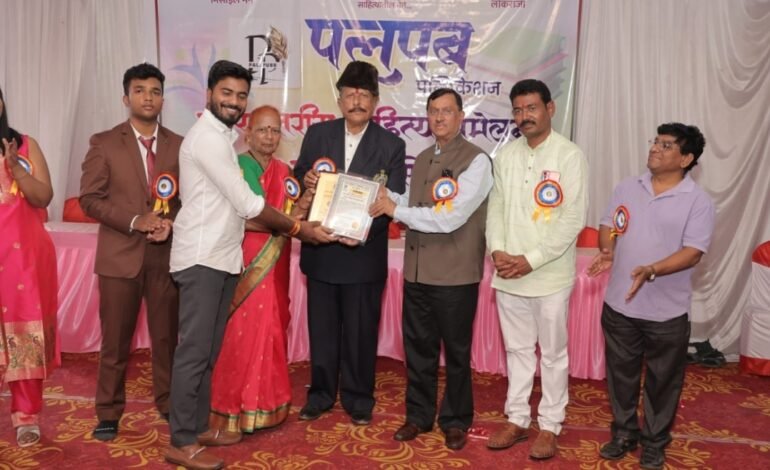 गुजरातच्या पलपब पब्लिकेशने केला महाराष्ट्राच्या सुपुत्राचा सन्मान…