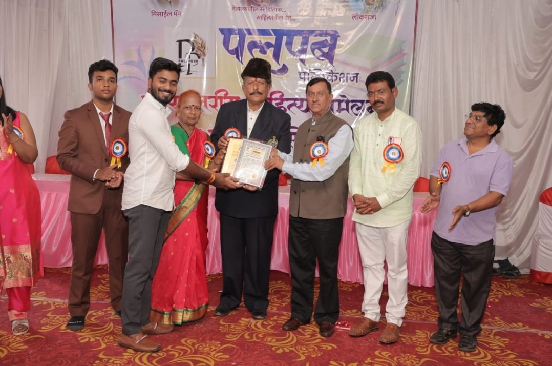 गुजरातच्या पलपब पब्लिकेशने केला महाराष्ट्राच्या सुपुत्राचा सन्मान…