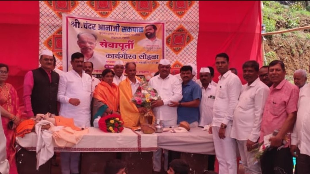 ज्ञानदानाच्या पवित्र क्षेत्रातुन श्री चंदू गुरुजी सेवानिवृत्त, कार्यगौरव सोहळा संपन्न.