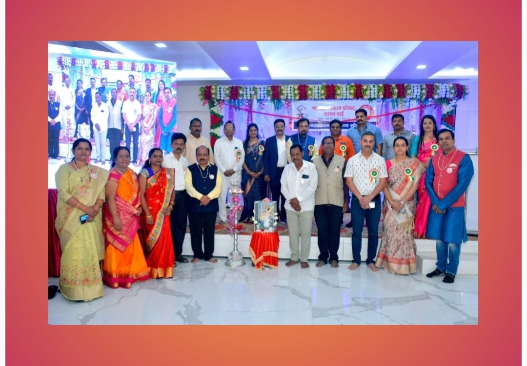महाराष्ट्र साहित्य परिषद, वाई शाखेचा पुनरुज्जीवन सोहळा दिमाखात साजरा.