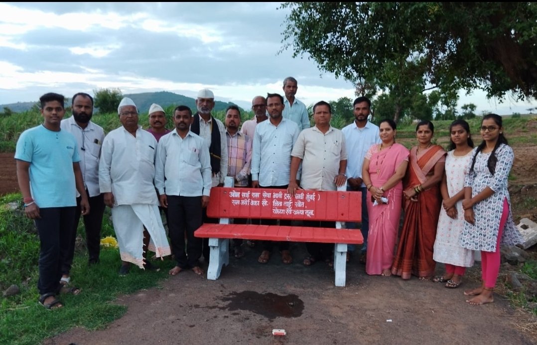 घबकवाडी येथे नवी मुंबई येथील ओम साईराम सेवाभावी ट्रस्ट च्या वतीने वृध्दांसाठी बसायची बाकडी लोकार्पण