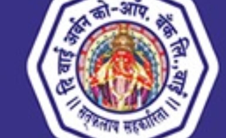 वाई अर्बन बँकेच्या वर्धापन दिनानिमित्त रक्तदान शिबीर व वृक्षारोपण कार्यक्रम