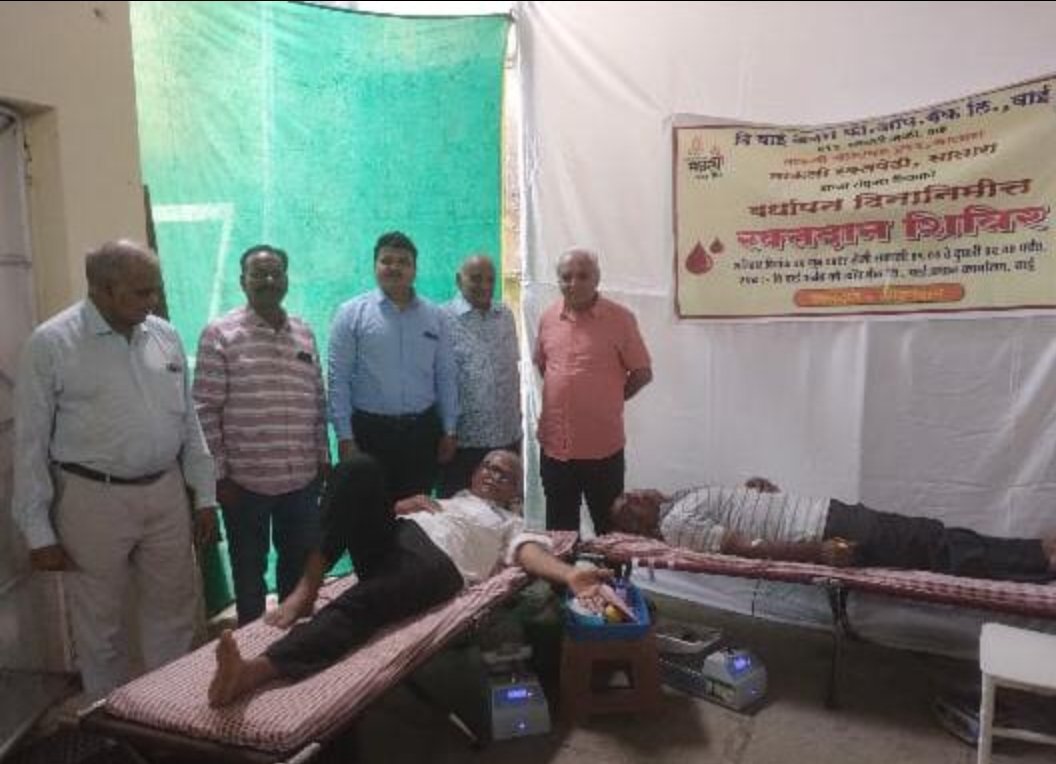 वाई अर्बन बँकेतर्फे 75 रक्तदात्यांकडून रक्तदान