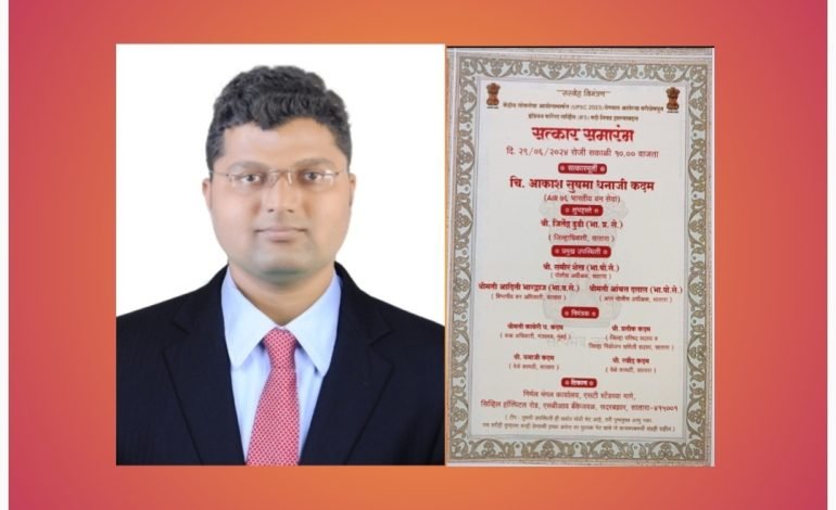 सत्कार सोहळा.. सर्वसामान्य कुटुंबातील जिद्दीचा..! ‘आकाशाला’ गवसणी घालणाऱ्या ‘आकाशचा’..!!