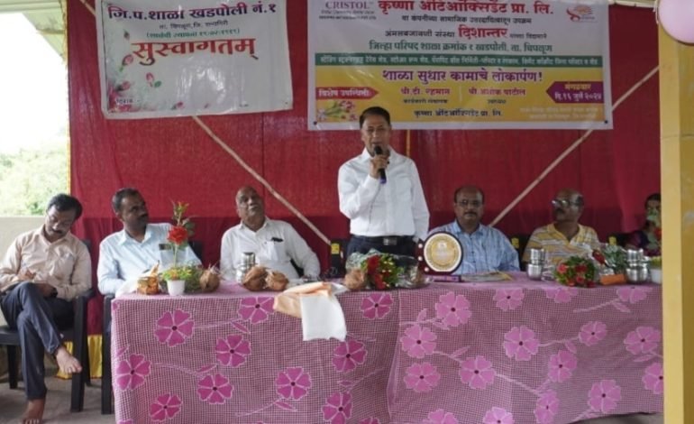 कृष्णा अँटीऑक्सीडंट तर्फे साडेतेरा लक्ष खर्चून’शाळा सुधार!