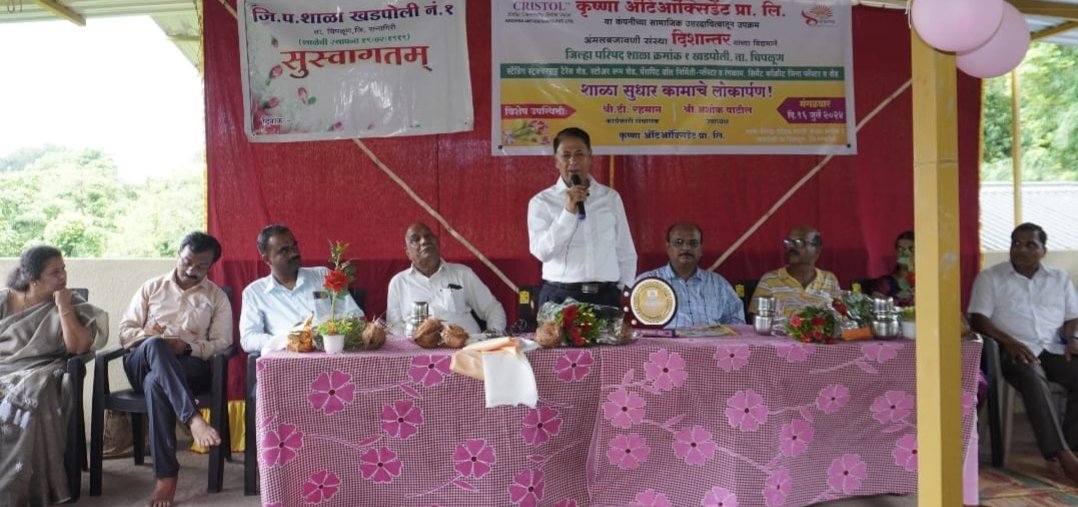 कृष्णा अँटीऑक्सीडंट तर्फे साडेतेरा लक्ष खर्चून’शाळा सुधार!