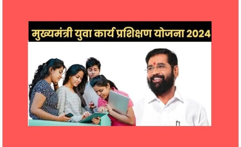 बेरोजगार युवकांनी मुख्यमंत्री युवा कार्य प्रशिक्षण योजनेचा लाभ घेण्याचे आवाहन