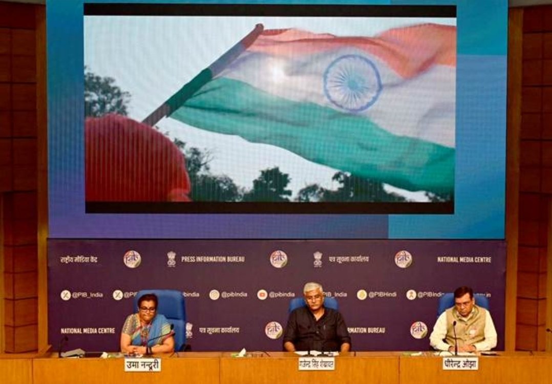 ‘हर घर तिरंगा’ अभियान 9 ते 15 ऑगस्ट दरम्यान होणार साजरे