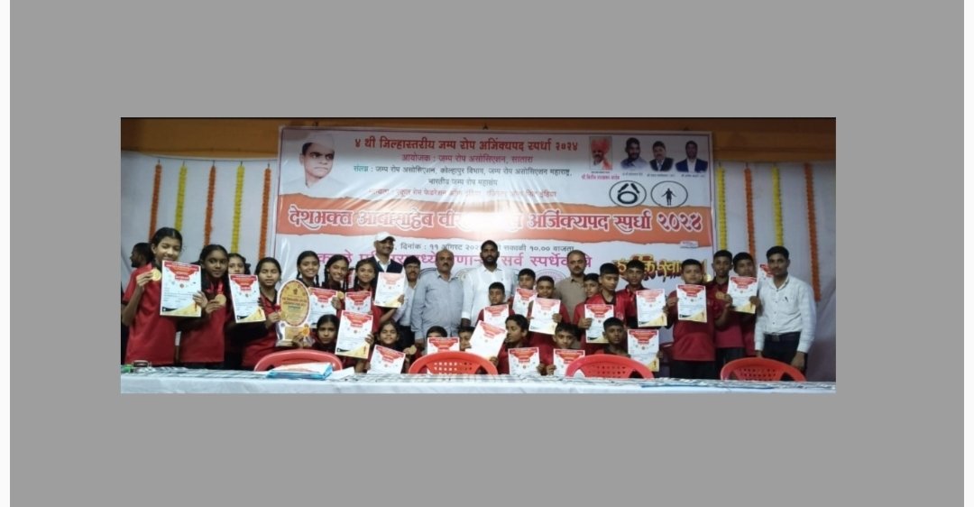 जिल्हास्तरीय जम्प रोप स्पर्धेत बोरगाव विद्यालय प्रथम