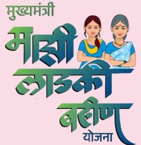 मुख्यमंत्री माझी लाडकी बहीण योजना लाभार्थी सन्मान सोहळ्याचे साताऱ्यात रविवारी आयोजन