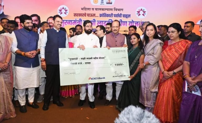 मुख्यमंत्री माझी लाडकी बहिण योजना राज्यस्तरीय लाभ वितरण कार्यक्रम
