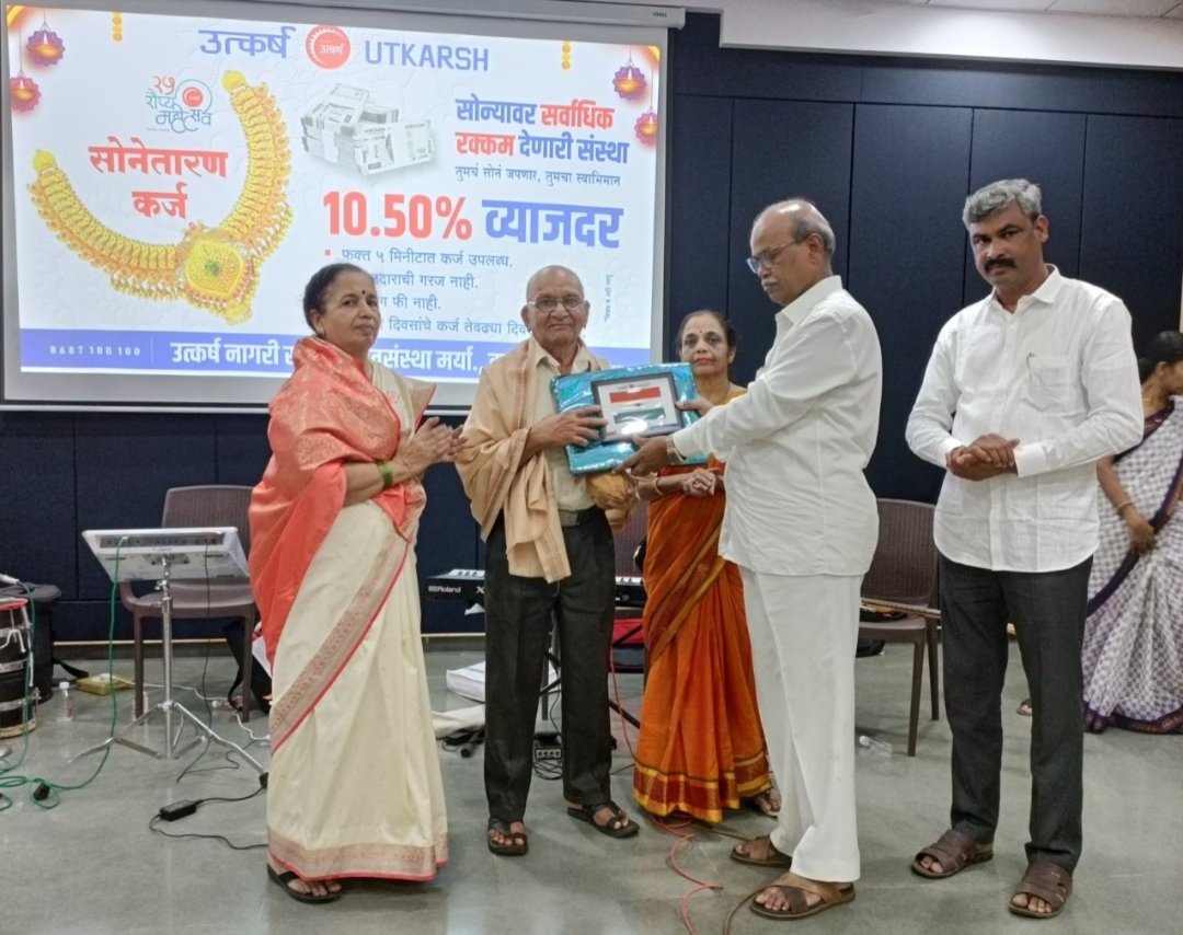 उत्कर्ष पतसंस्थेच्या कार्यक्रमात देशभक्तीचा गजर आणि ज्येष्ठांचा सन्मान