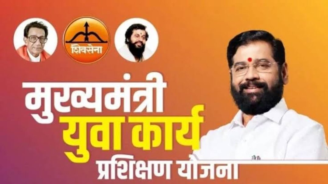 युवा पिढीच्या प्रगतीसाठी मुख्यमंत्री युवा प्रशिक्षण योजना