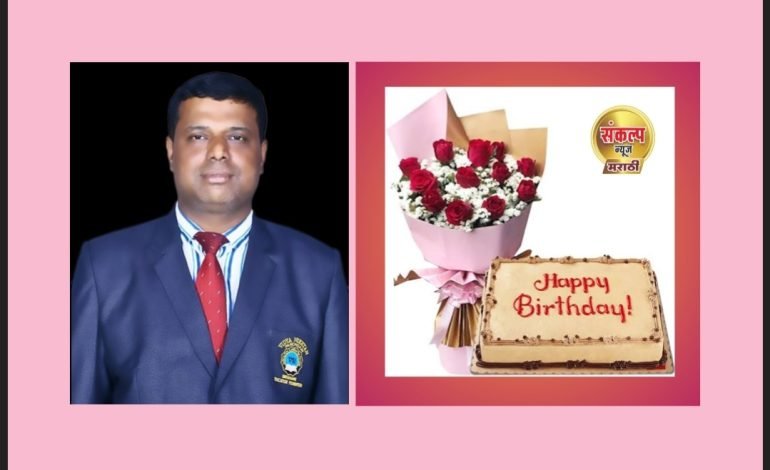 बहुआयामी व्यक्तिमत्व – प्रमोद रांजणे