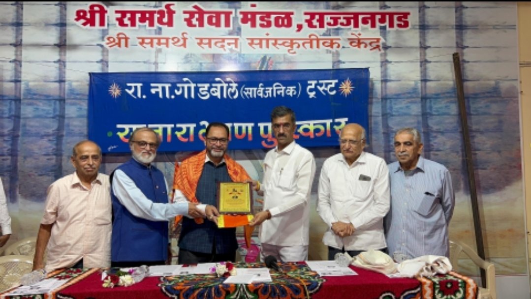 बीव्हीजीचे चेअरमन हणमंतराव गायकवाड यांना सातारा भूषण पुरस्कार प्रदान