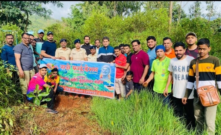 राजे फाऊंडेशन महाराष्ट्र राज्य आयोजित किल्ले संवर्धन व वृक्षारोपण मोहिम