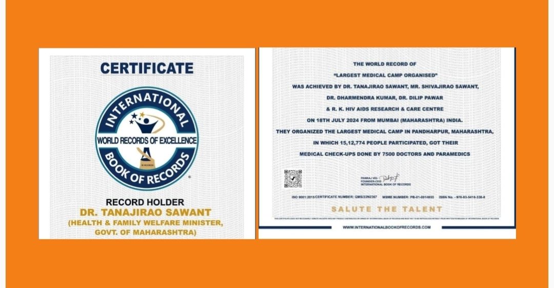 इंटरनॅशनल बुक ऑफ रेकॉर्ड’ने घेतली पंढरपूरच्या महाआरोग्य शिबिराची नोंद