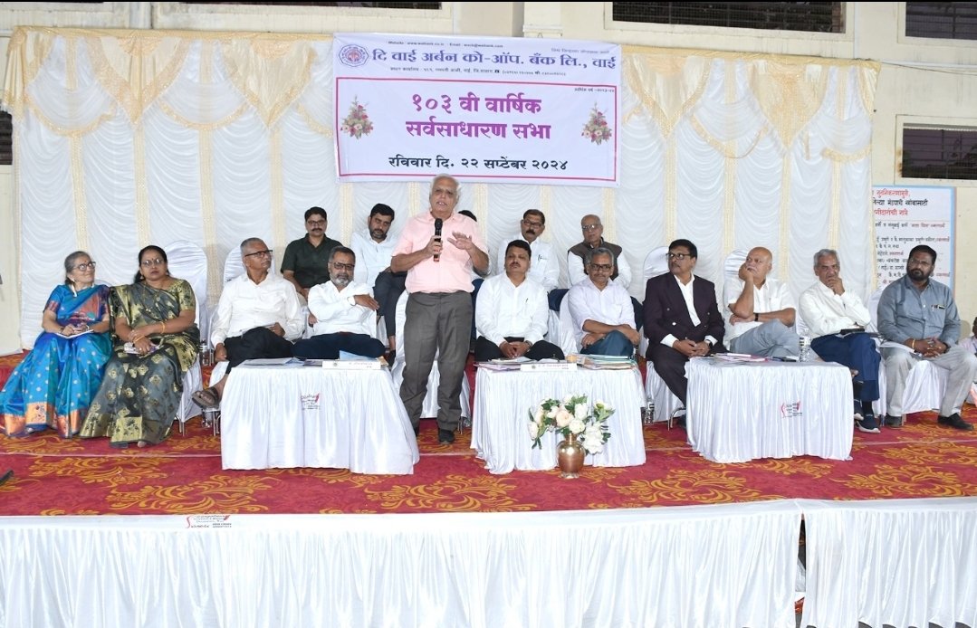 एनपीए शून्य टक्के करण्याचा वाई अर्बन बँकेचा निर्धार