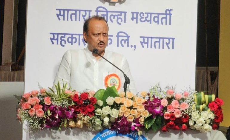 जिल्ह्याच्या विकासात सातारा जिल्हा मध्यवर्ती सहकारी बँकेचे मोलाचे योगदान – उपमुख्यमंत्री अजित पवार