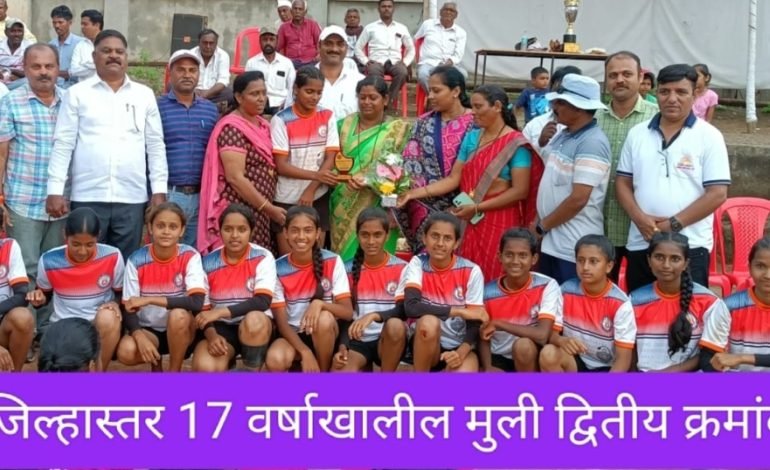 बोरगाव शाळेच्या मुलींच्या कबड्डी संघाचा सातारा जिल्ह्यात द्वितीय क्रमांक