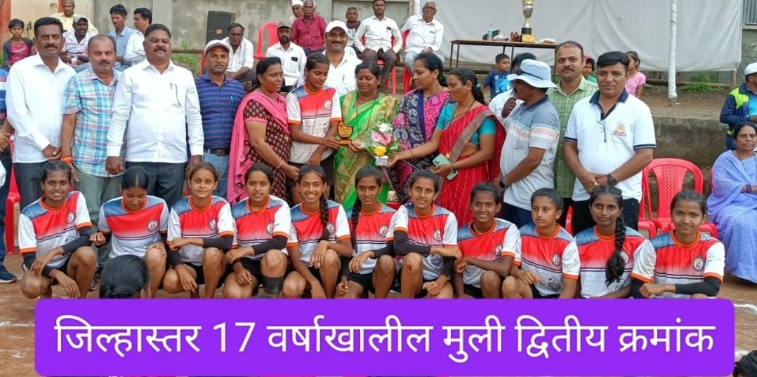 बोरगाव शाळेच्या मुलींच्या कबड्डी संघाचा सातारा जिल्ह्यात द्वितीय क्रमांक