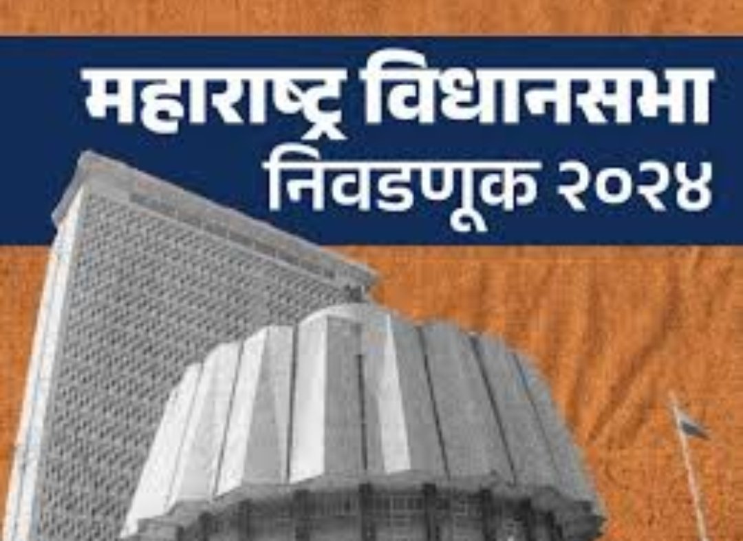 निवडणूक प्रक्रिया शांततेत पार पाडण्यासाठी सहकार्य करा